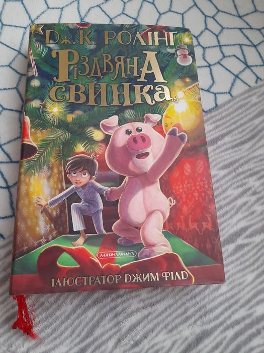 Книга Дж.К.Ролінг "Різдвяна свинка"