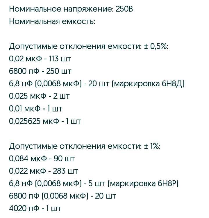 Конденсаторы К71-7 прецизионные (высокоточные). СССР.