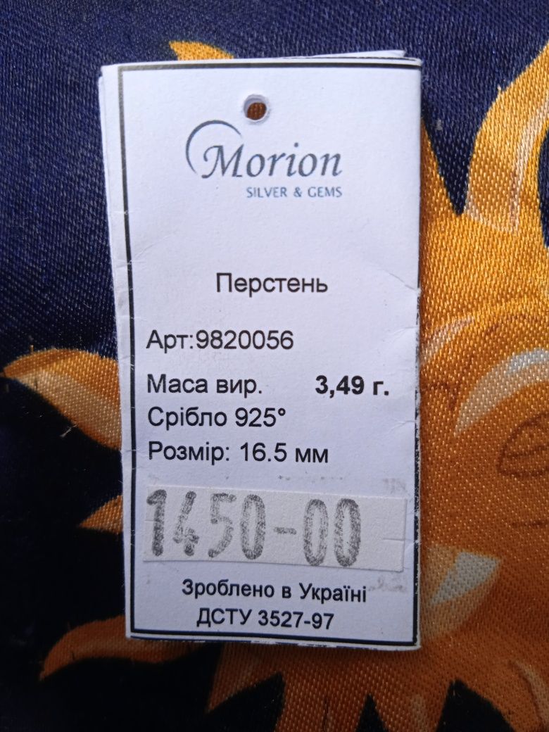 Обручальное колечко
