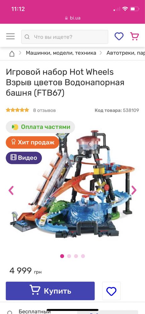 hot wheels, хот вилс, хотвилс