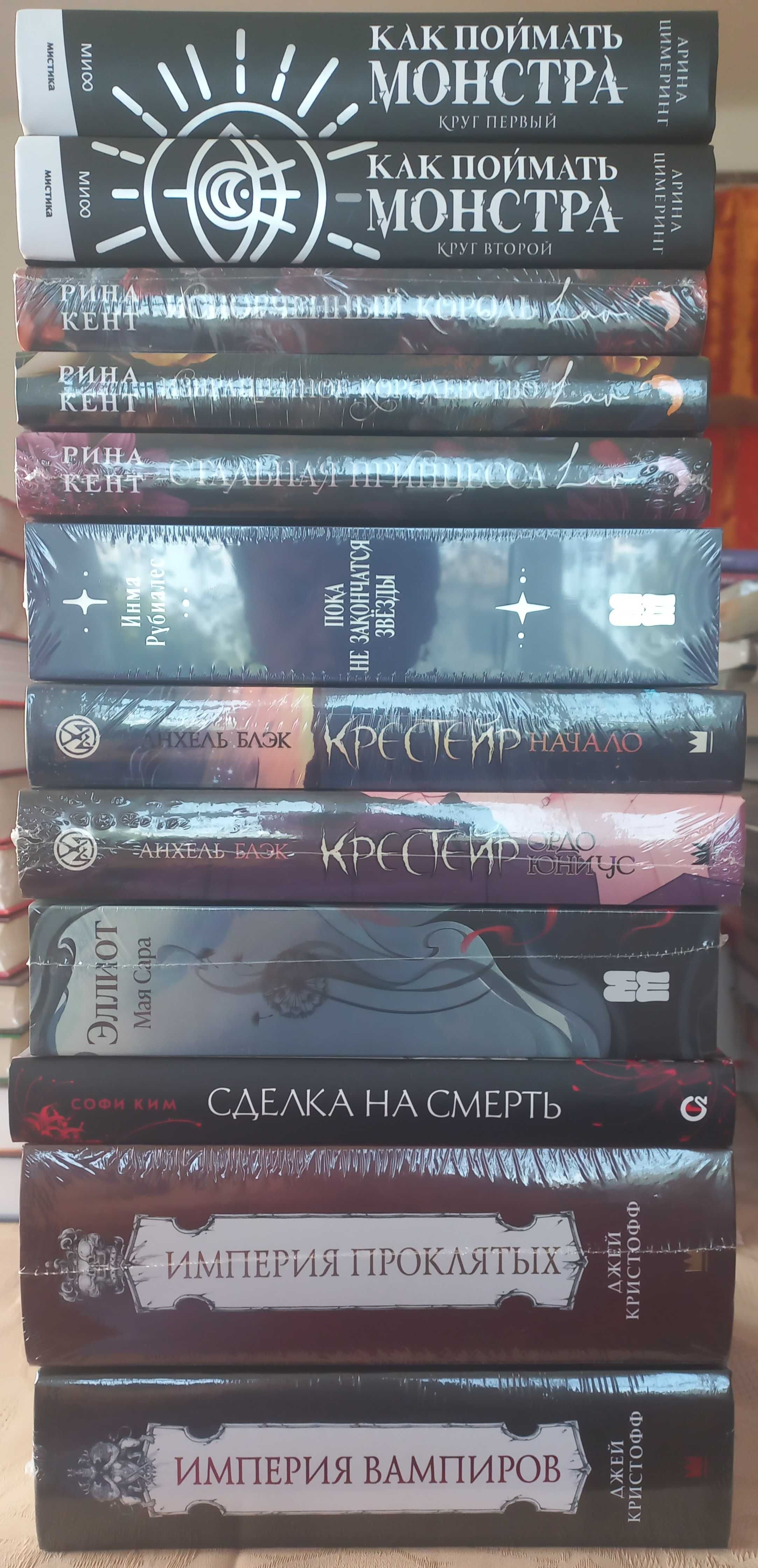 Мая  Сара Эллиот