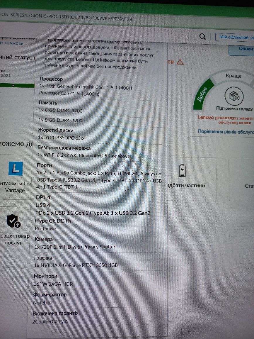 Legion 5 pro 16ITH6  на гарантії