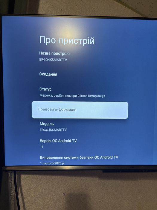 Телевізор ERGO QLED 43JUQ85. Торг