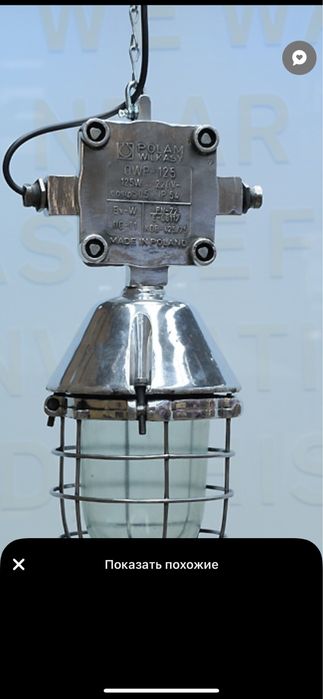 Ретро светильник, эмаль, лофт,