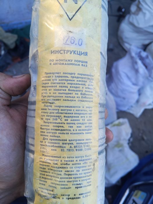 Продам новые Поршни ваз