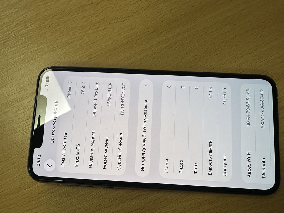 Iphone 11Pro Max -64Gb