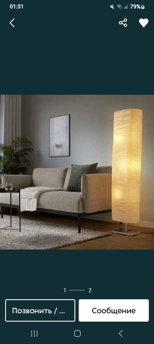 Чайник чугун,Чуни домашние тапочки,Подсвечники,Свечи,Торшер Ikea,Фондю