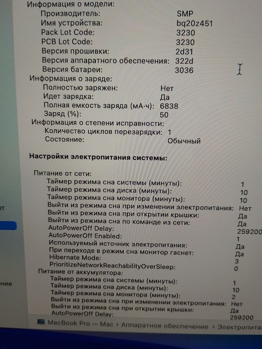 Macbook Pro 13'' Retina Core i5