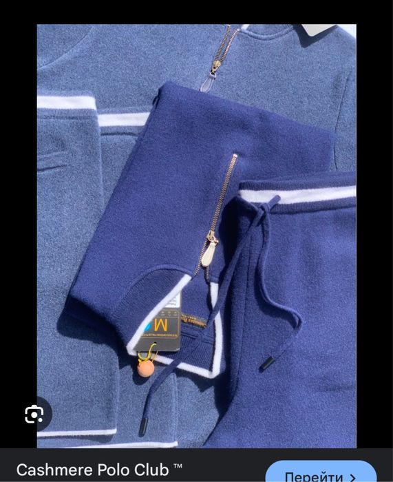 Новий кашеміровий костюм зі 100% кашеміру Loro Piana