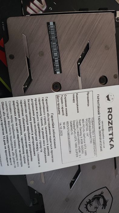 GTX 1660 Super, MSI Gaming X, відеокарта