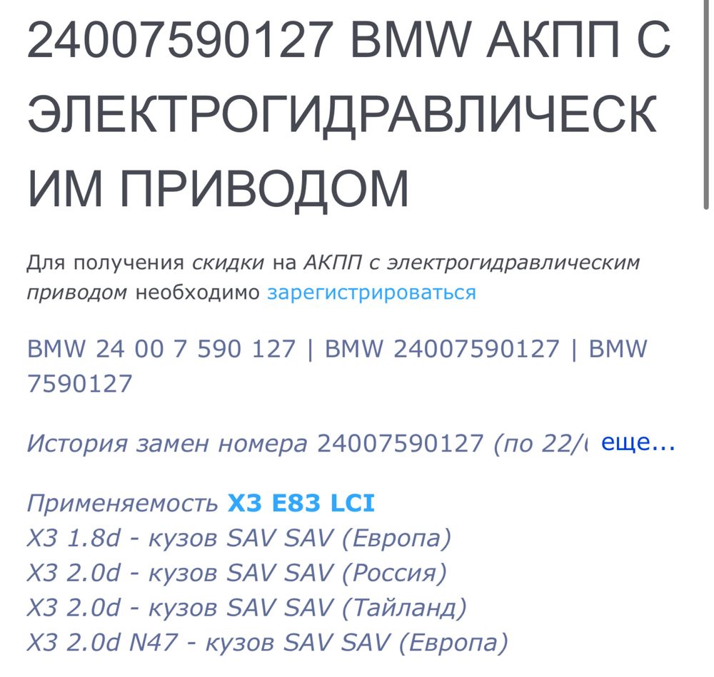 BMW X3 E83lci акпп коробка передач 2.0d N47 бмв х3 е83 н47