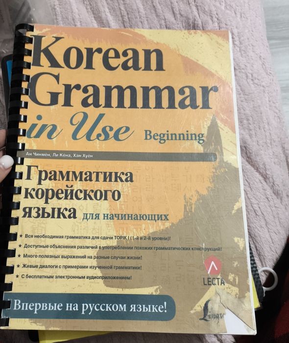 Корейська граматика