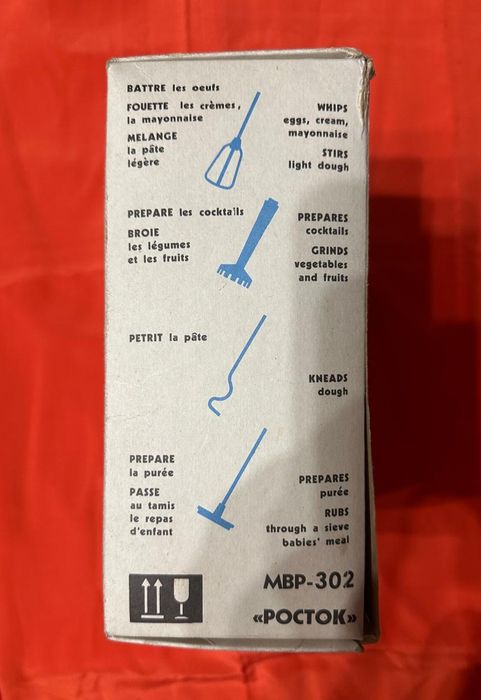 Міксер "Рось", міксер "Росток" новий.