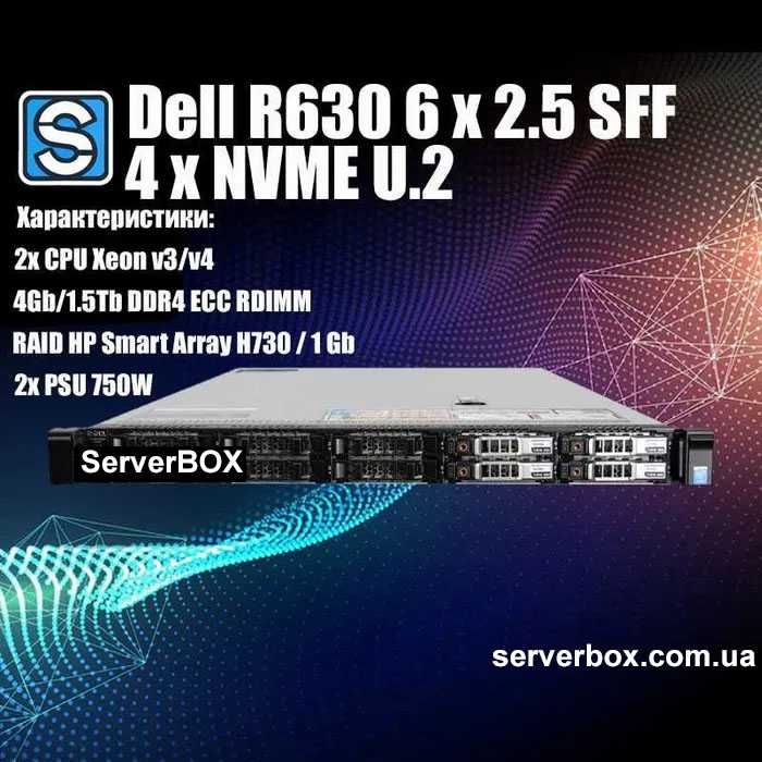 Cервер Dell R630 1U (6 x 2.5 SFF + 4 x NVME U.2) 2x PSU 750W
