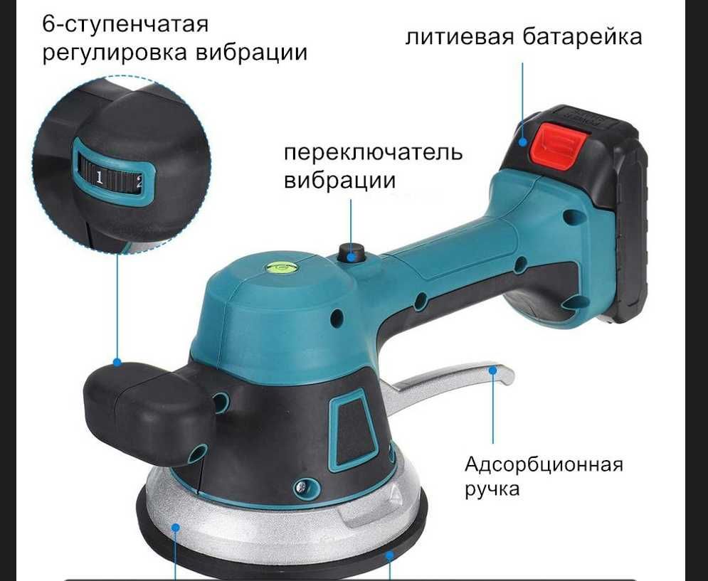 присоска з вібратором для плитки 200 кг