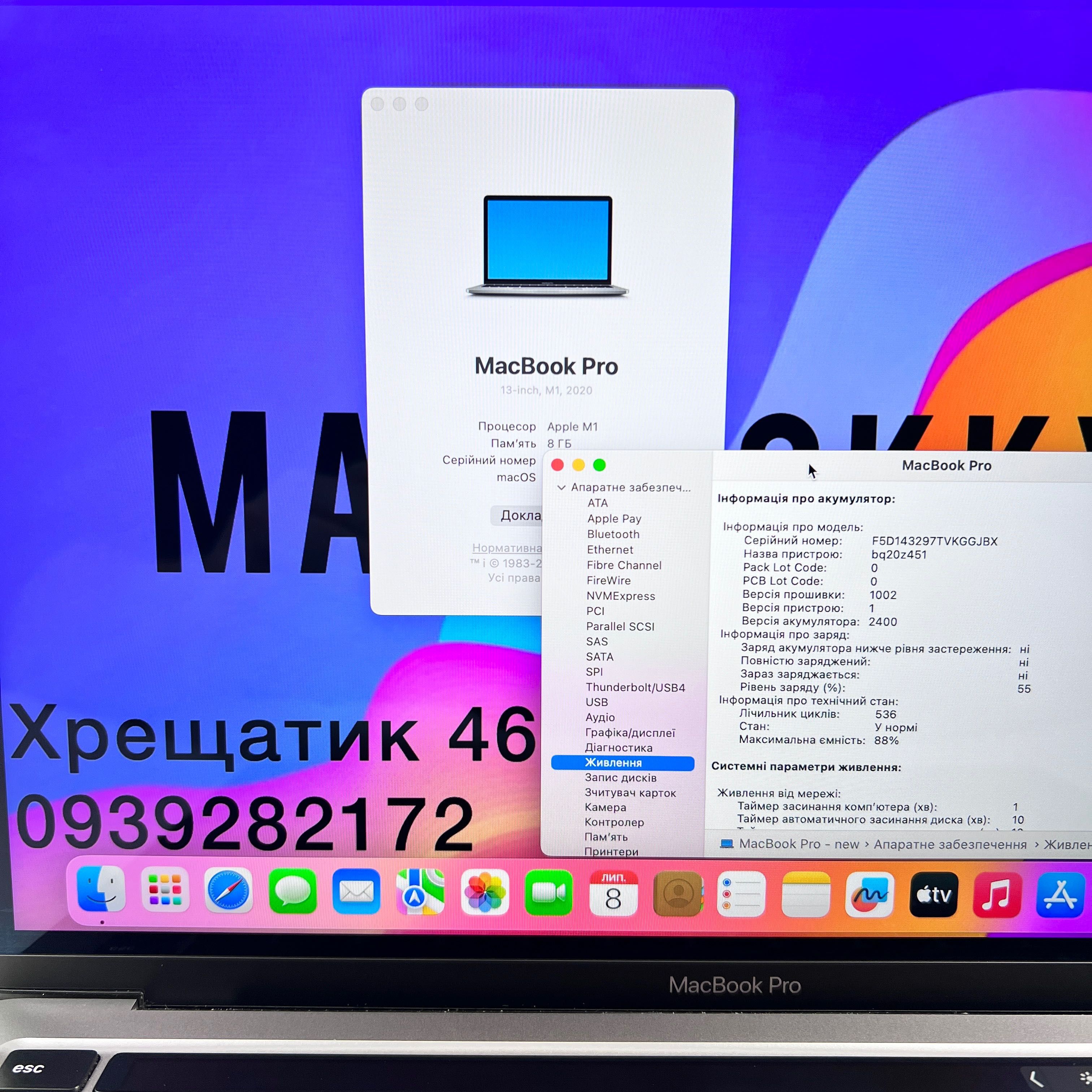 MacBook Pro 13 2020 (2021) M1 8/256GB SSD Space Gray ГАРАНТІЯ 3 МІСЯЦІ