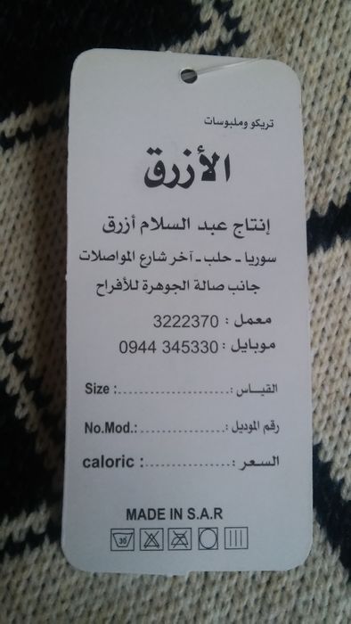 Продам мужской теплый свитер,плащ,шубу.