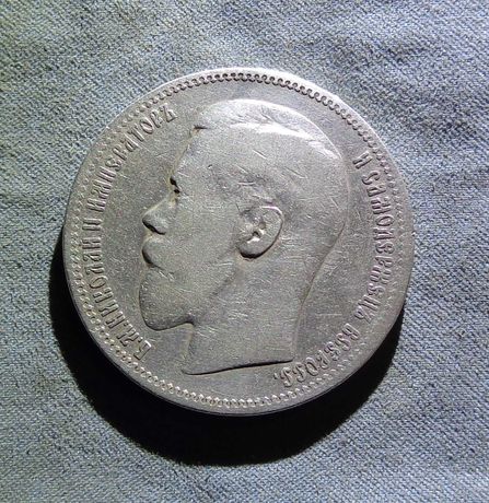 Монета 1 рубль 1898 *