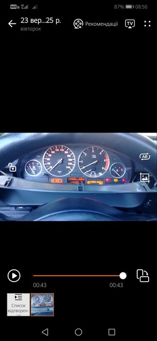 Приборка е39, та інше