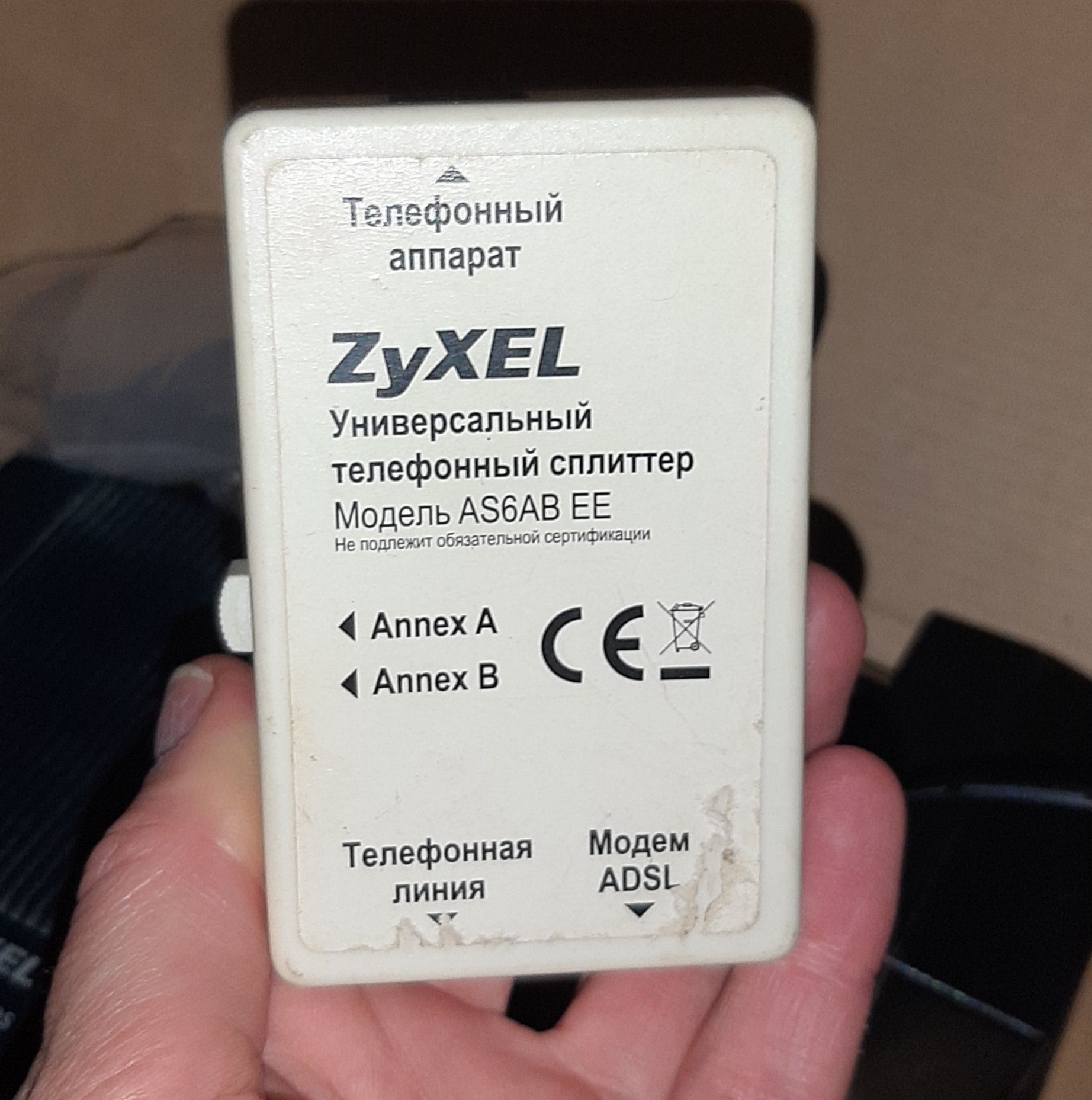 Модем ADSL2+ ZyXEL