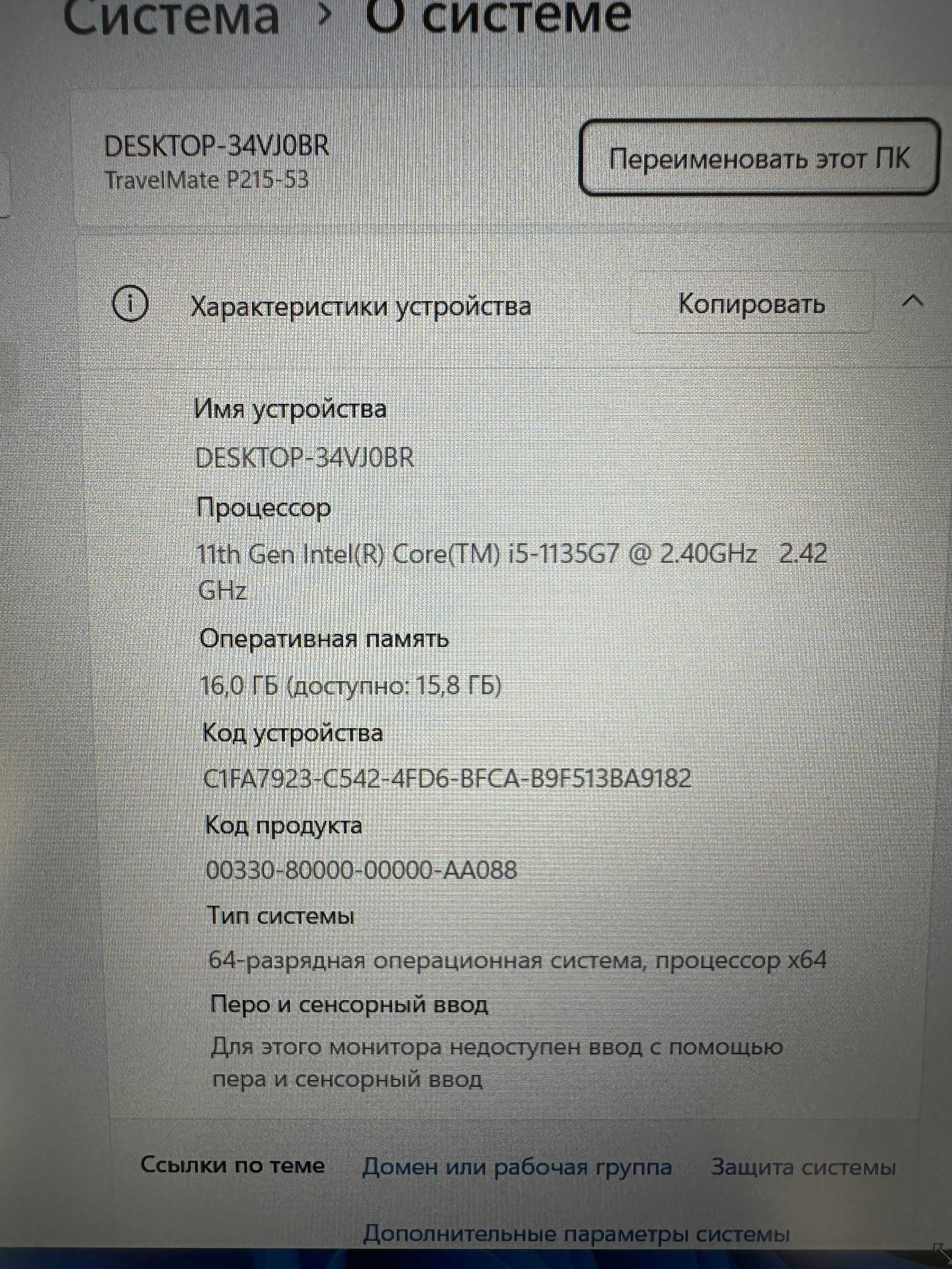 Ноутбук Acer TravelMate P2 TMP215-53 15.6" i5-1135G7 DDR4 16Gb SSD 256
