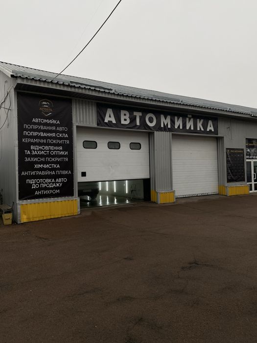 Професійне полірування та хімчистка