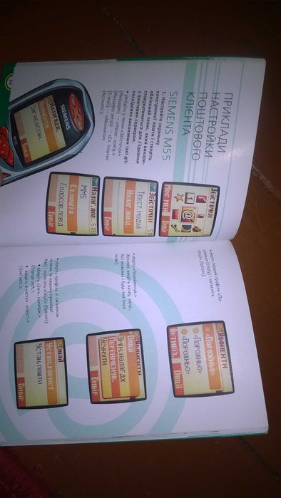 Мобільний  Самсунг с 200 Керівництво з експлуатації Самсунг с 200