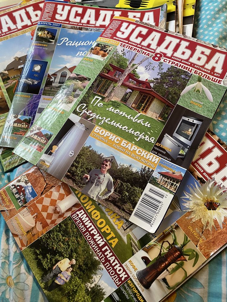 Колекція журналів по дизайну дому та саду