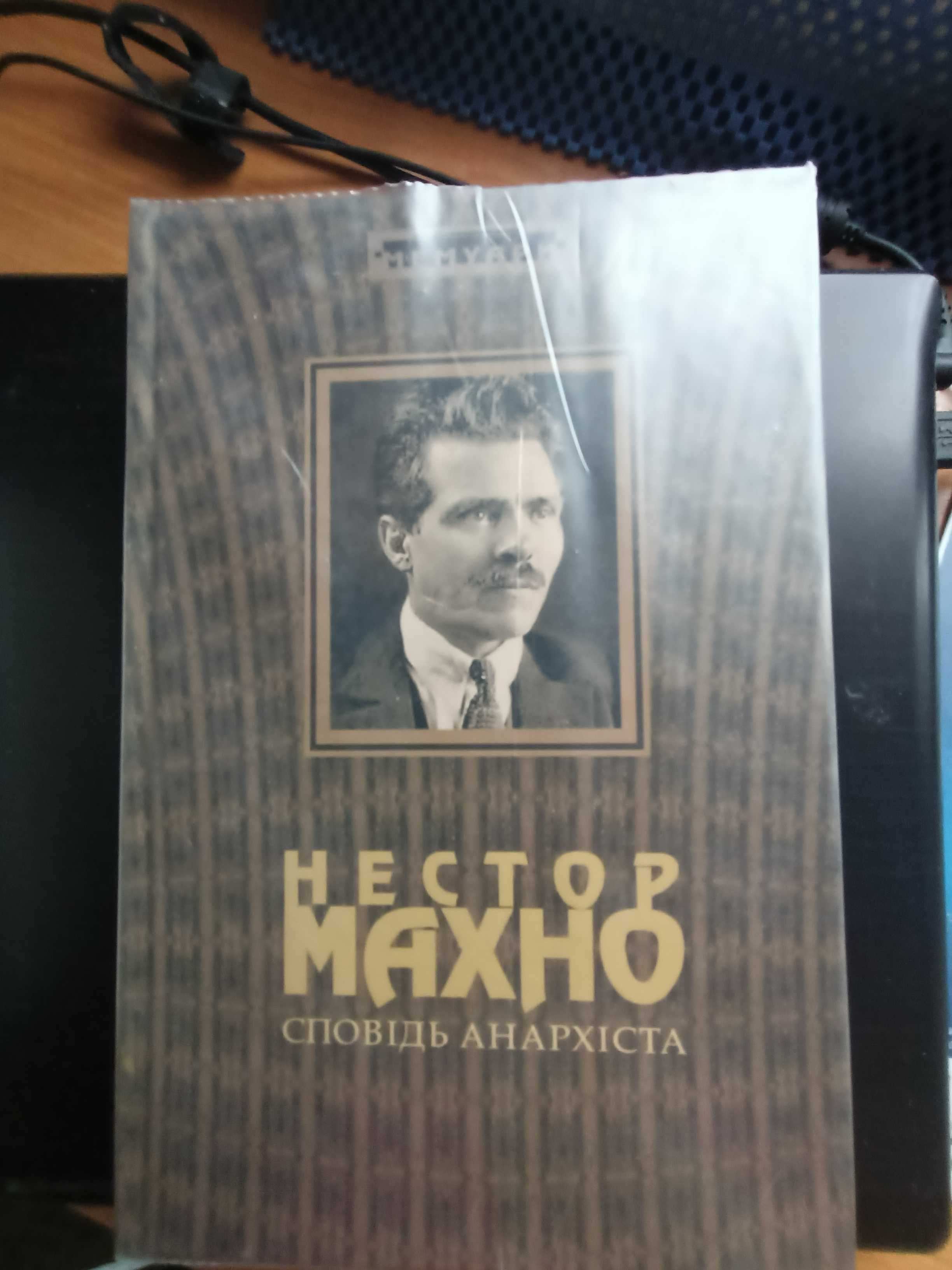 Продаються історичні книги про Україну