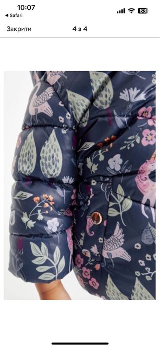 Зимова куртка next