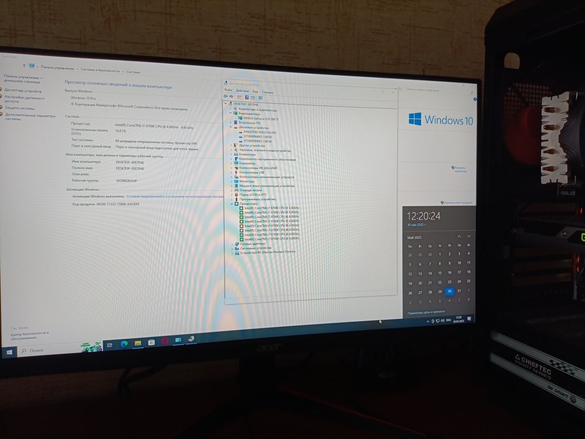 Ігровий ПК GTX 980TI | i7-6700K | 16gb ОЗУ | SSD 120 Savage + HHD 2TB