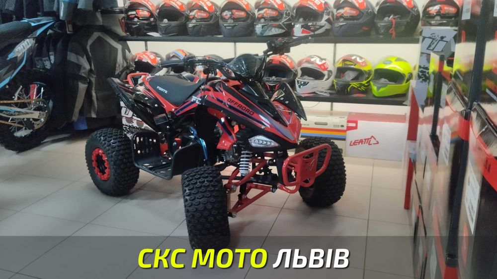 Квадроцикл FORTE AF110 (125см3) Офіційний Дилер! Сервіс! Кредитування!