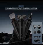 Електробритва,тример Xiaomi Enchen X8S-C 5 в 1