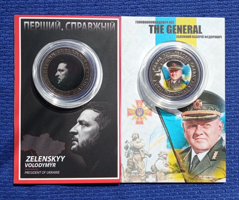 Сувенірні 2 монети-жетони Зеленський та Залужний ! монети ЗСУ
