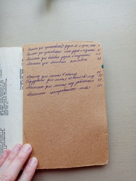 Типаж технологического оборудования