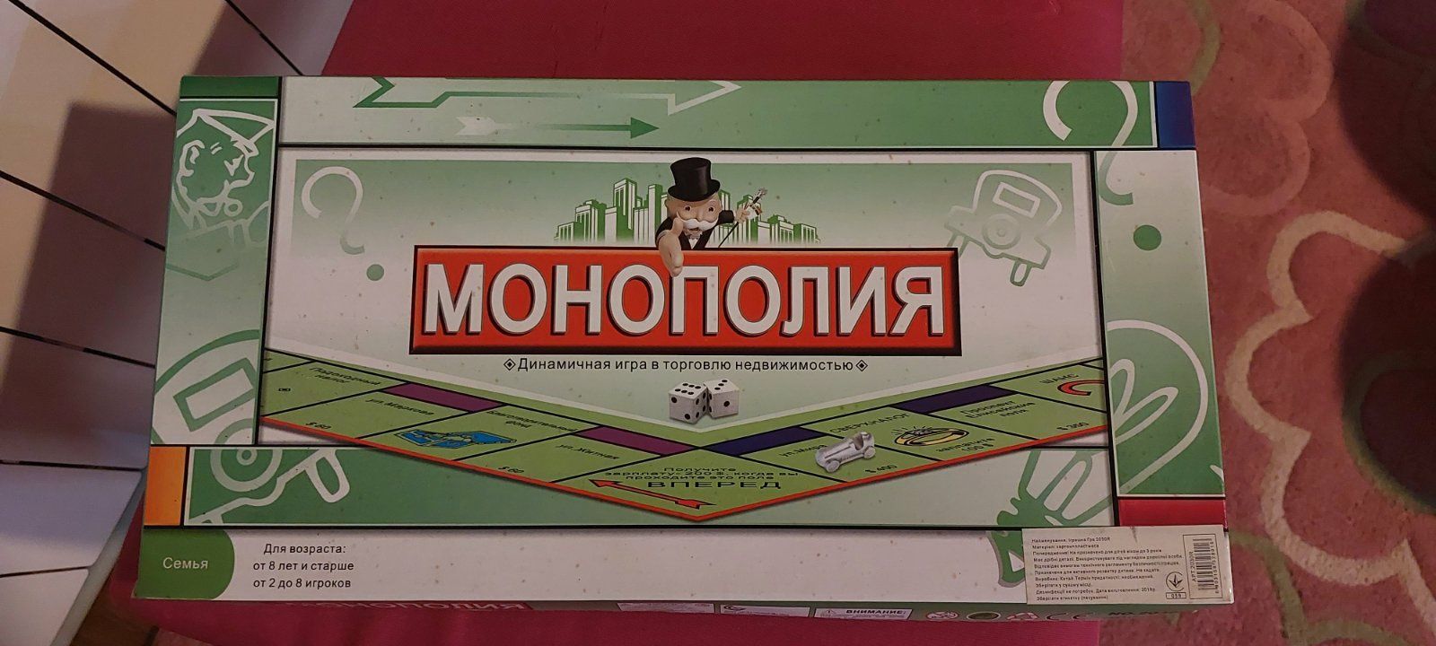 Продам настольную игру