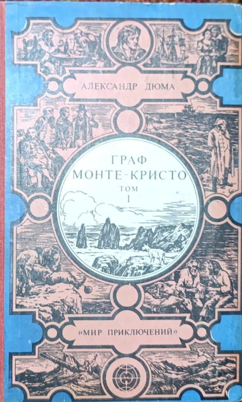 Сборник книг "Мир приключений"