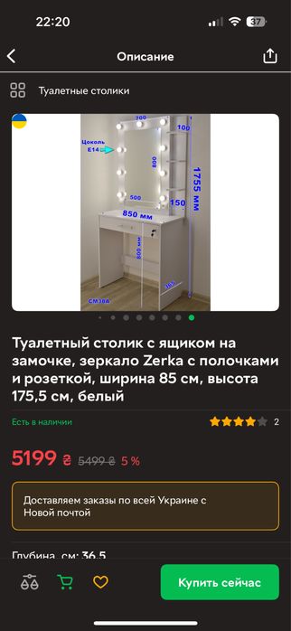 Туалетний столік с ящічком, підсвіткою, розеткою
