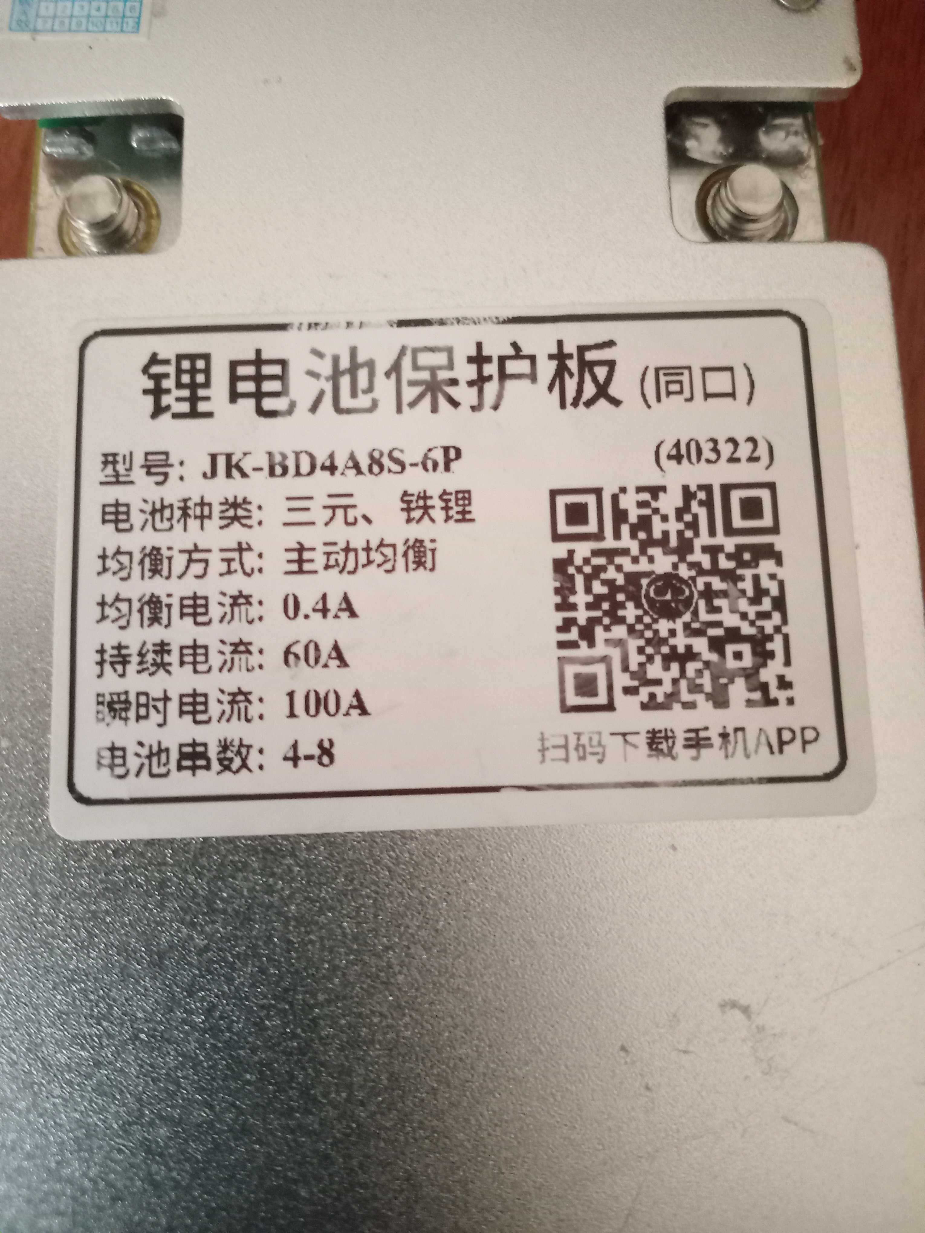 BMS плата Jikong  JK-BD4A8S-6P
