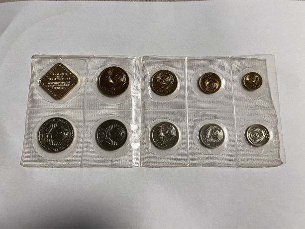 Годовой набор обиходных монет 1989