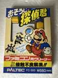 Zestaw do czyszczenia gier slotu cartridge Nintendo Famicom / Pegasus