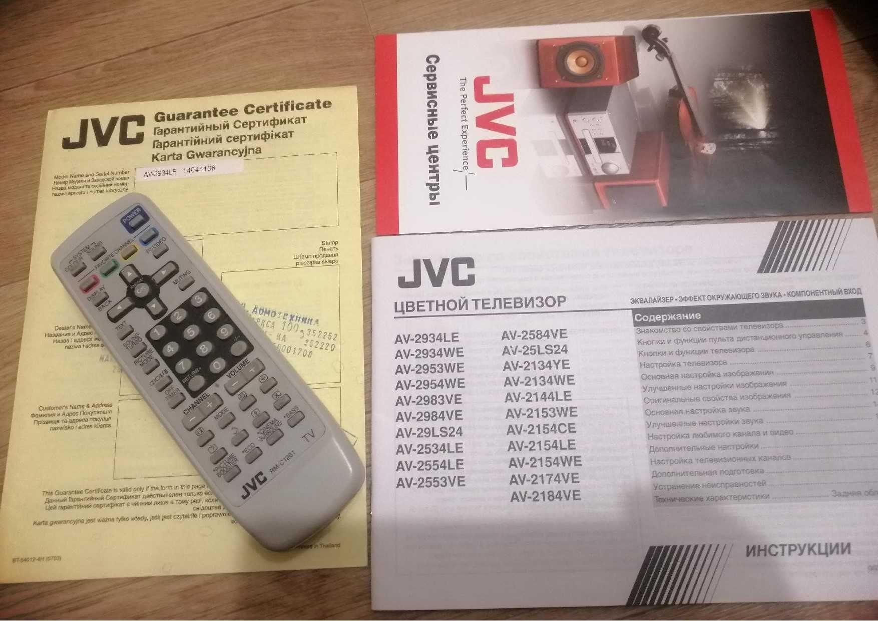 телевизор 29" JVC AV-2934LE InteriArt 72 см плоский рабочий