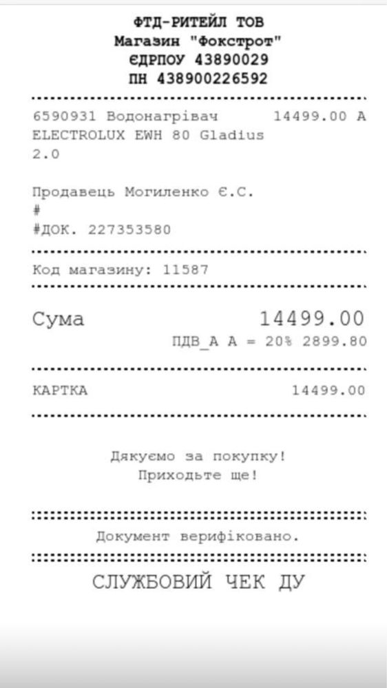 Бойлер ELECTROLUX EWH 80 Gladius 2.0
