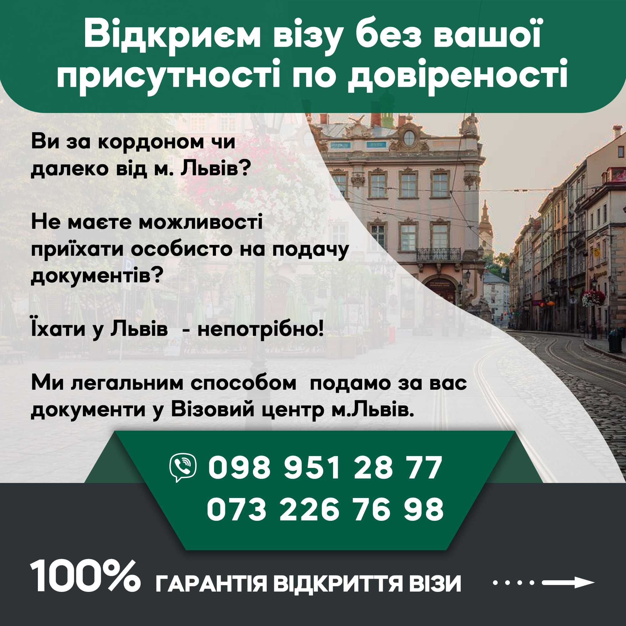 Польська віза без присутності оплата по факту отримання візи за2 тижні