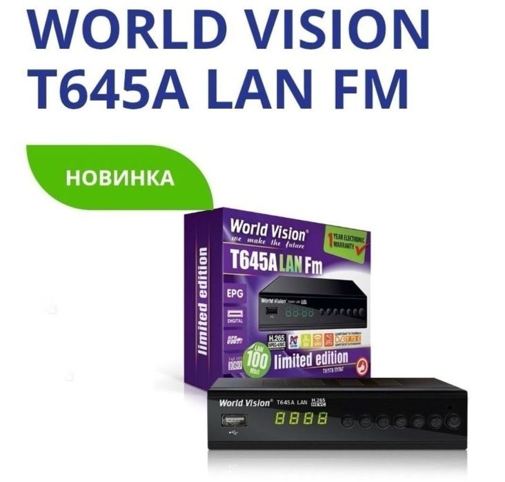 Новинка 2024 року World Vision T645A LAN FM