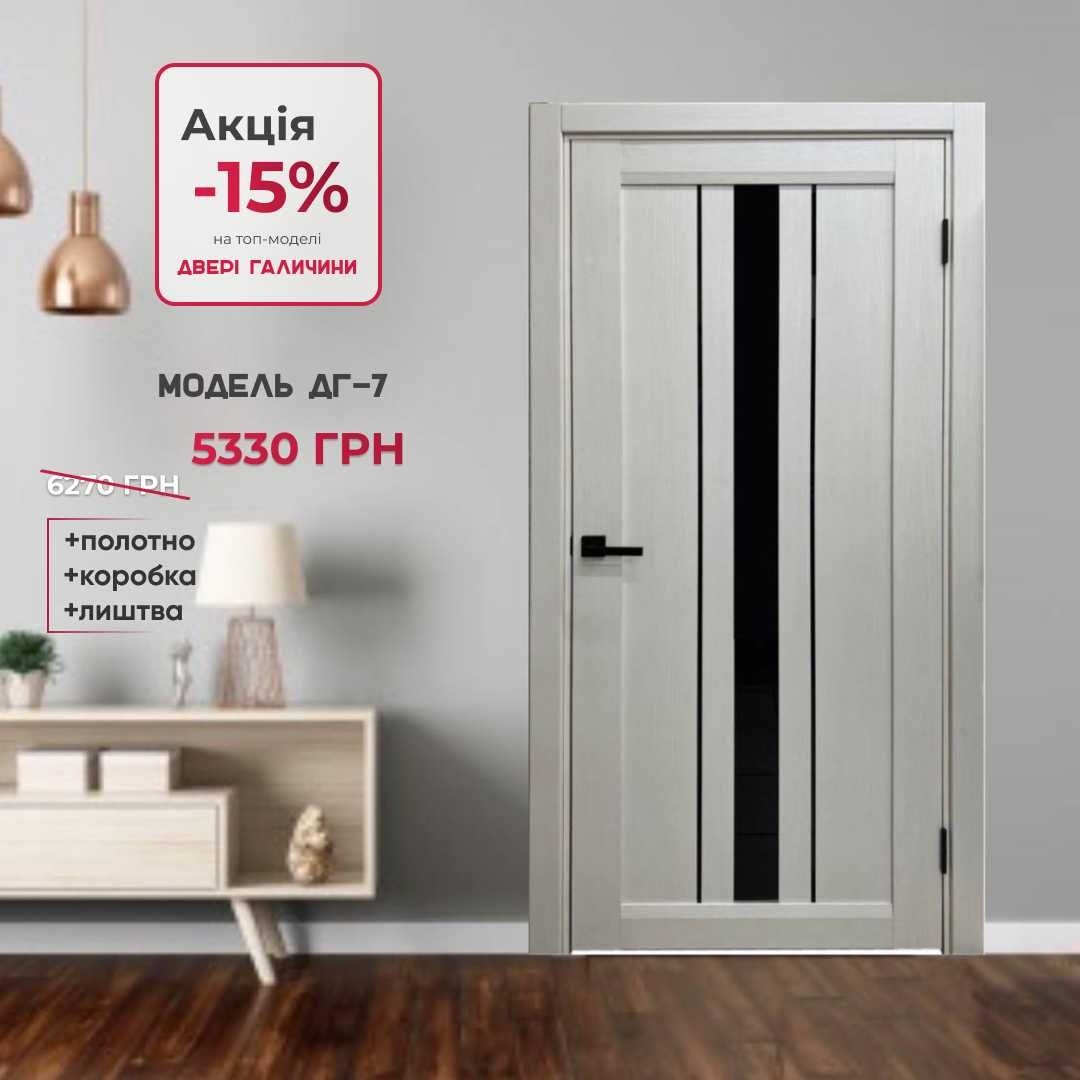 Міжкімнатні двері “Двері Галичини” в ПВХ-плівці зі знижкою 15%!