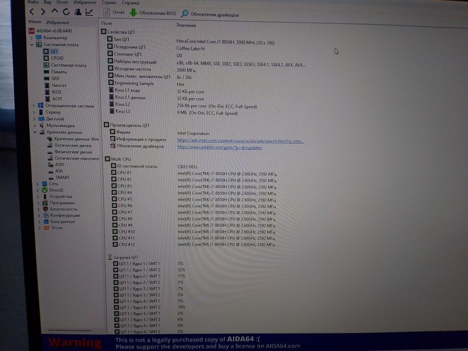 Ноутбук Dell Precision 5530