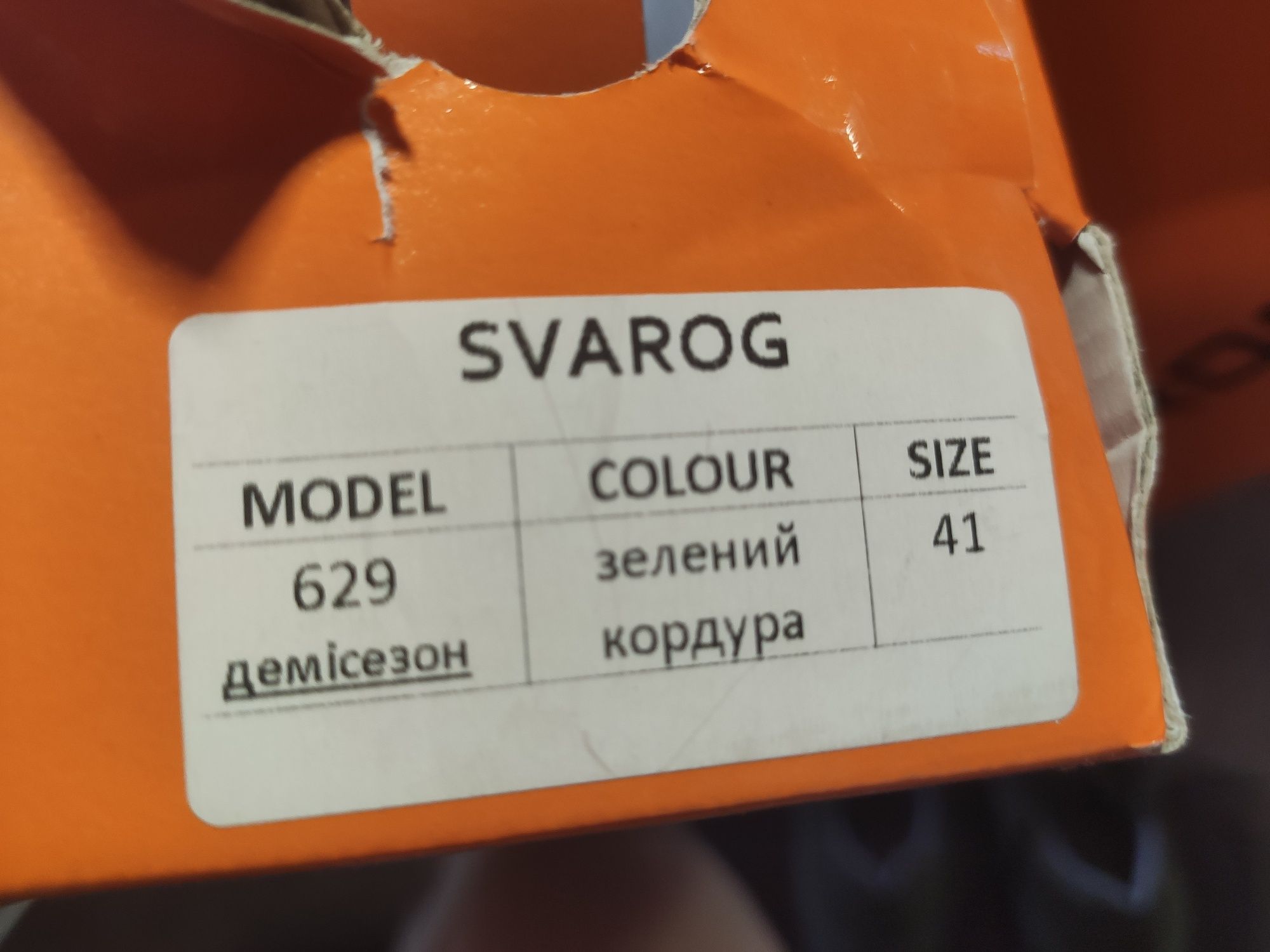 Кросівки тактичні демі Svarog р.41