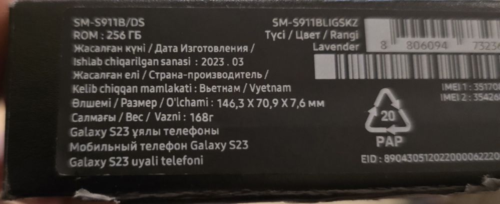 Samsung s23 8/256 + 2 чохли в подарунок