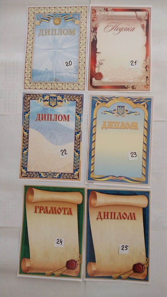 Подяки грамоты дипломы сертификаты